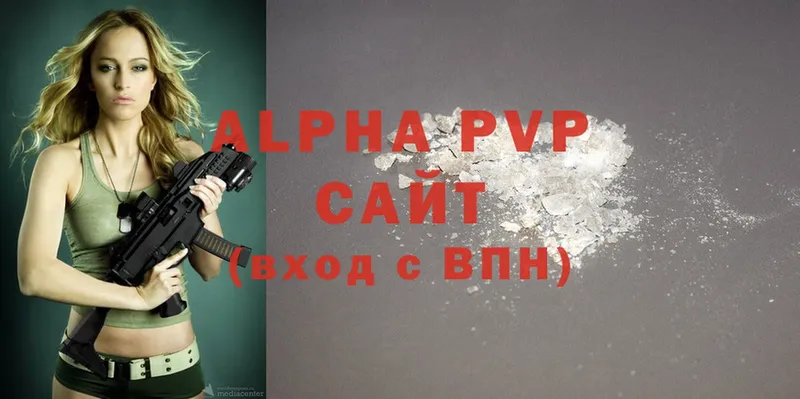 A PVP Соль  Абаза 