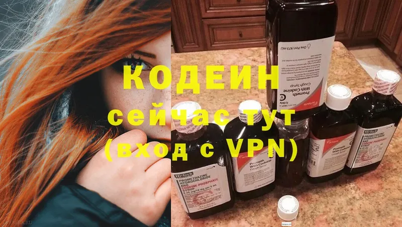 hydra рабочий сайт  Абаза  Кодеиновый сироп Lean Purple Drank 