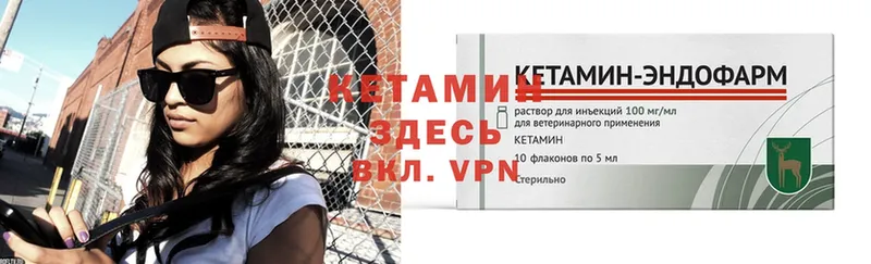 КЕТАМИН ketamine  Абаза 